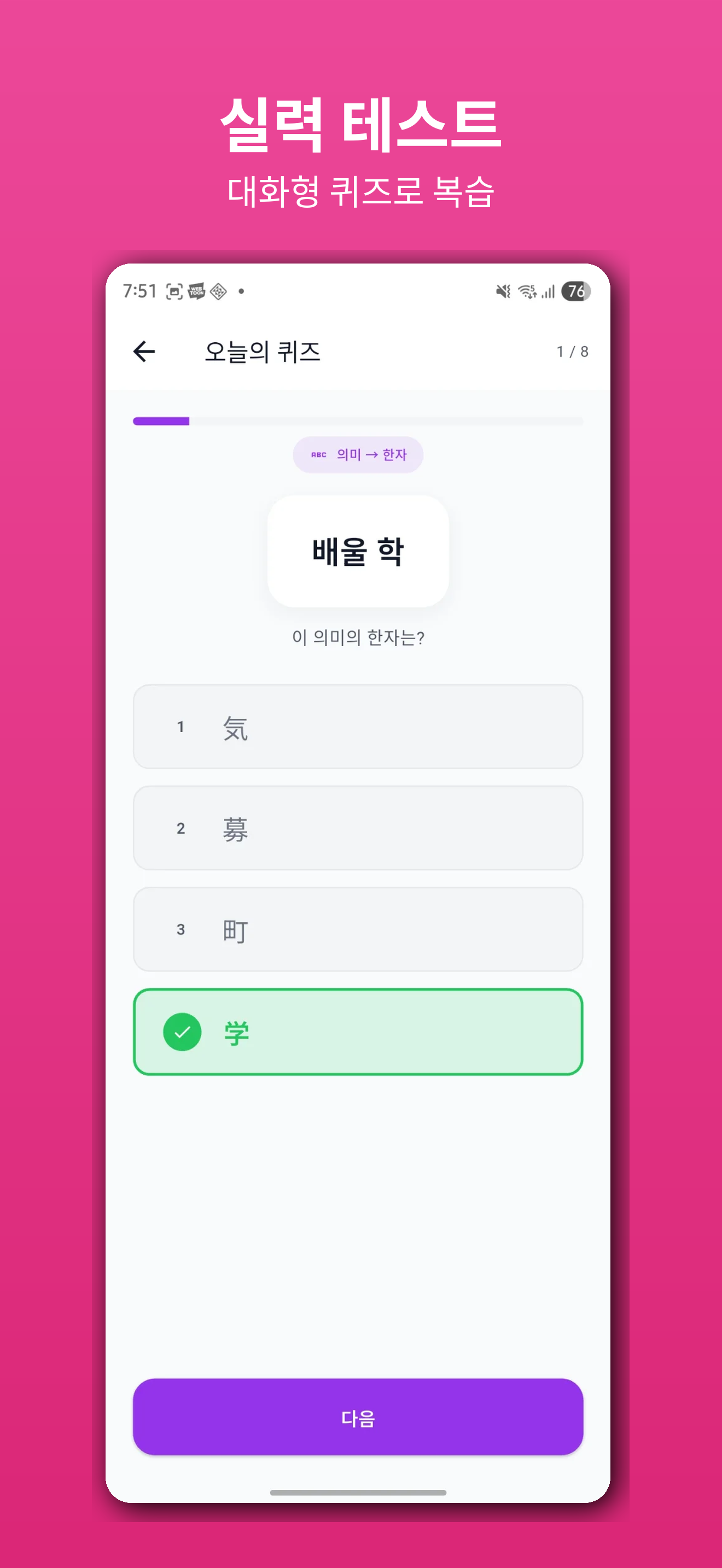 JLPT 모의고사