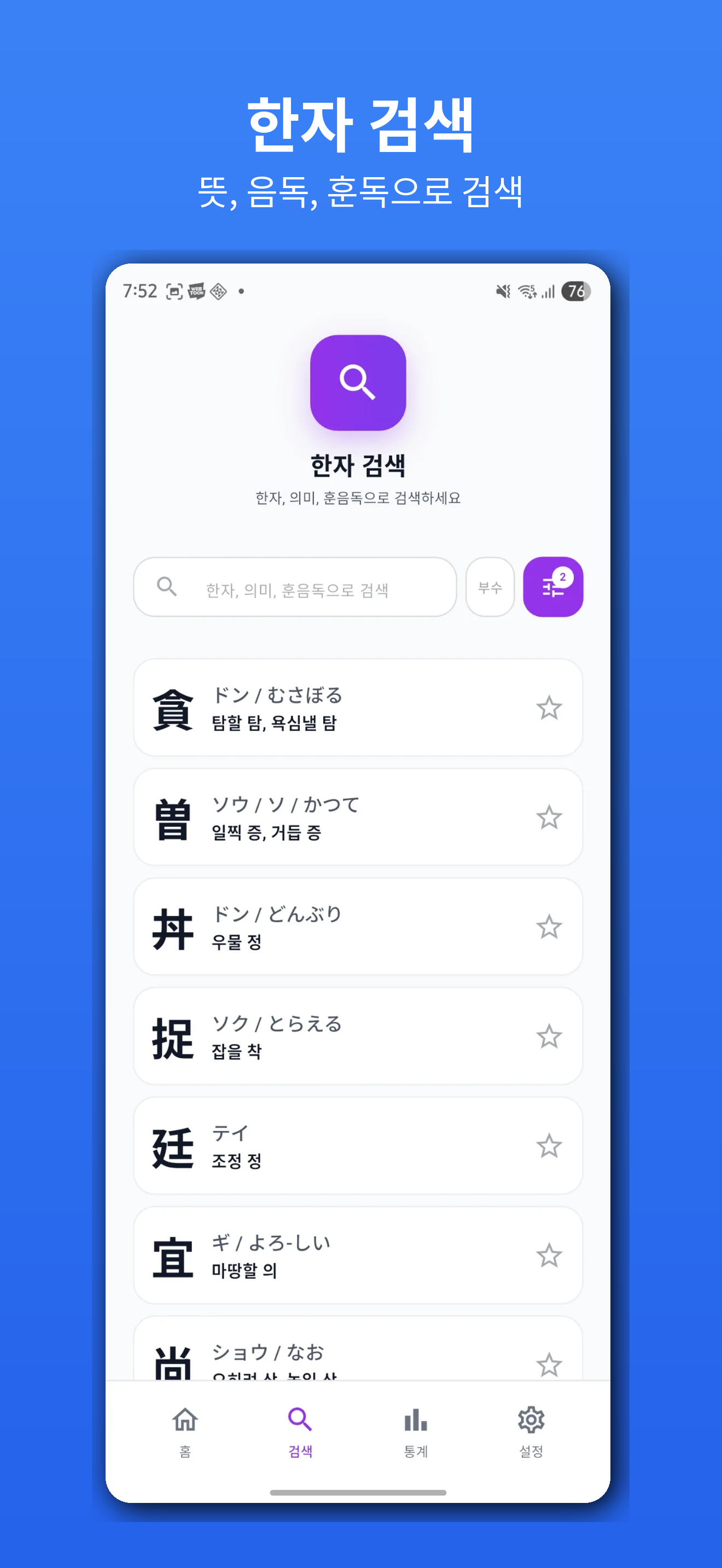 일본어 사전