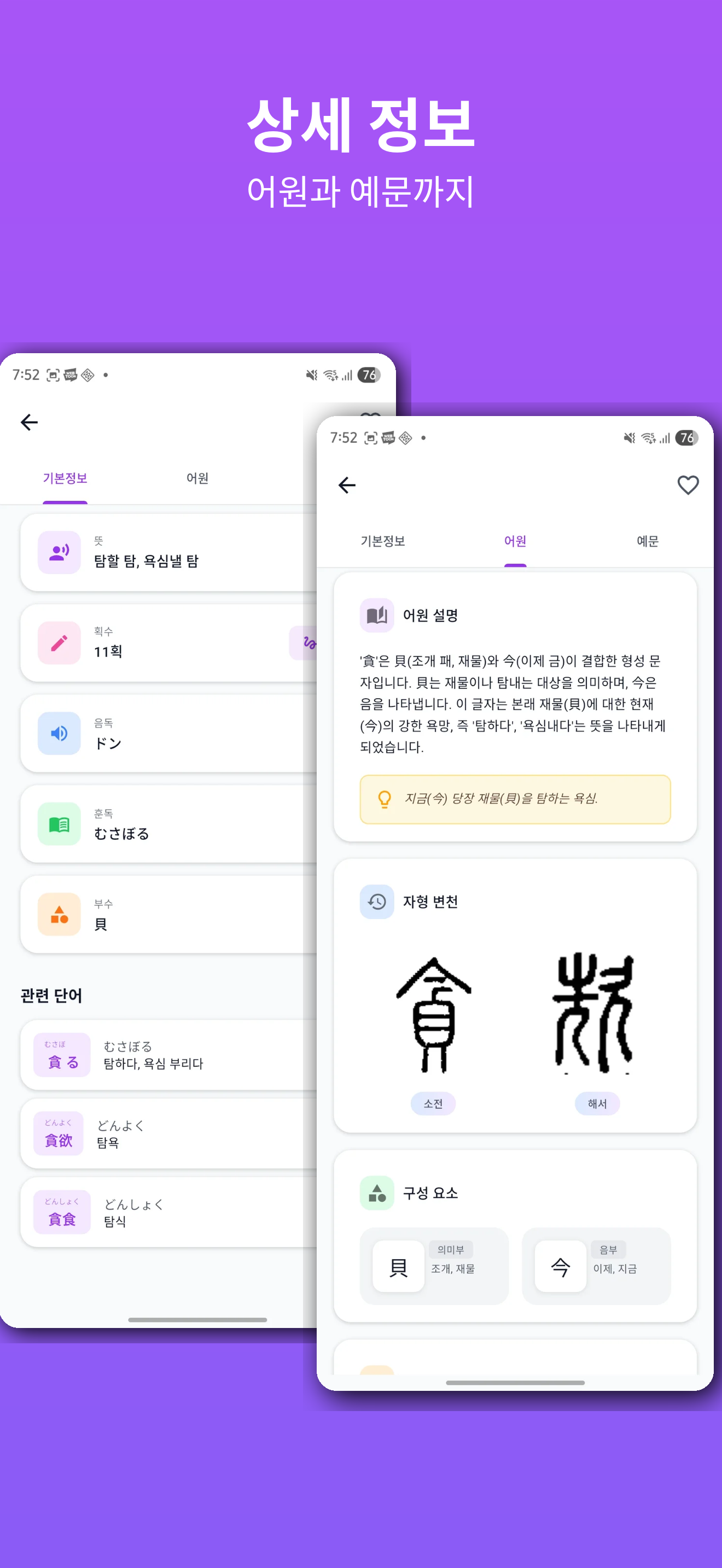 한자 자형변천 어원
