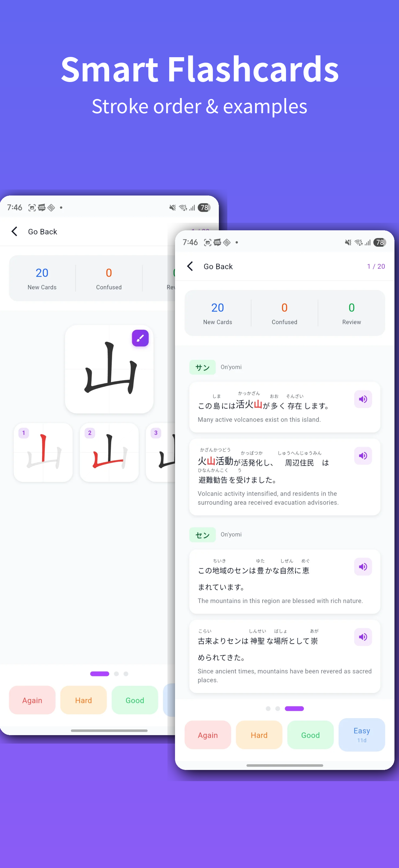 Smart Flashcards